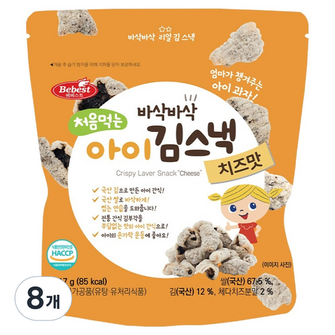 베베스트 처음먹는 아이 김스낵, 치즈맛, 17g, 8개
