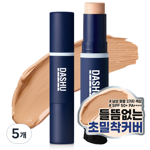 다슈 맨즈 멀티 커버 스틱 파운데이션 SPF50+ PA++++ 23호-24호 12g, 5개, 02 뉴트럴베이지
