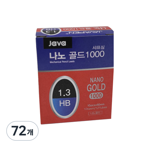 자바펜 나노골드 샤프심 HB, 1.3mm, 72개