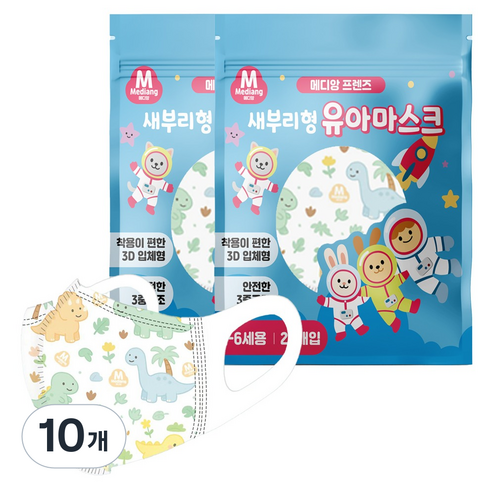 메디케이알 메디앙 프렌즈 새부리형 마스크 중형 유아용, 25개입, 10개, 공룡월드