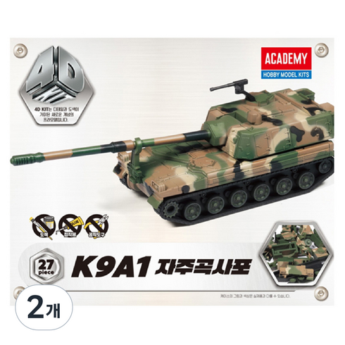 아카데미과학 4D키트 K9A1 자주곡사포 15403, 2개