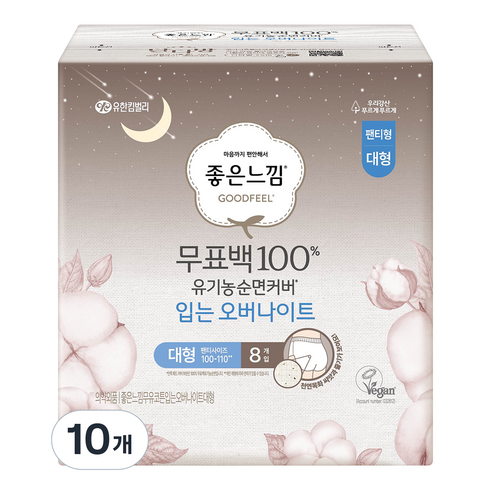 좋은느낌 무표백 유기농 입는 오버나이트, 대형, 8개입, 10개