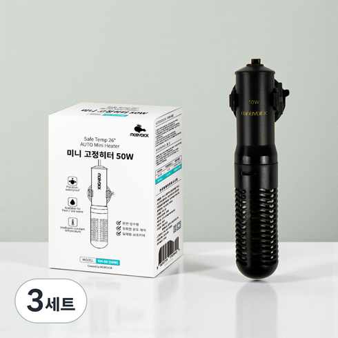 모비딕 방수 미니 고정 히터 KH-50W + 안전캡 세트, 3세트