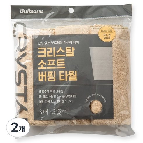 불스원 크리스탈 소프트 버핑 타월 3p, 베이지색, 2개