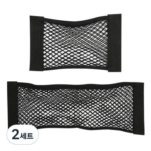 카템 트렁크 네트, 2세트