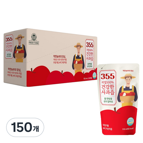 355 리얼 100% 건강한 사과즙, 150개, 110ml