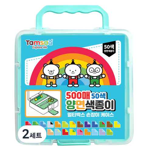 탐사 양면 색종이 손잡이 멀티 케이스 세트 50색 500매, 2세트