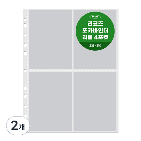 리코즈 포카바인더 4포켓 리필내지 30p, 2개