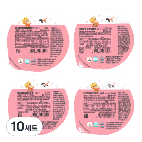 짱죽실온이유식 완료기 아기밥 4종 B, 연어필렛해초밥, 카레달걀찜밥, 렌즈콩포크밥, 비프토마토리조또, 160g, 10세트