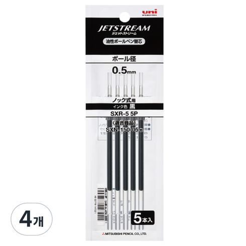 제트스트림 SXN-150 전용 SXR-5 리필심 0.5mm, 블랙, 20개