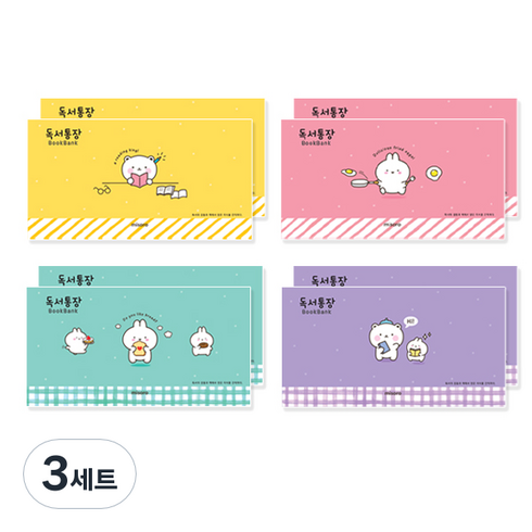 미소로 1000 독서통장 2262 4종 x 2p 세트, 옐로우, 핑크, 민트, 퍼플, 3세트