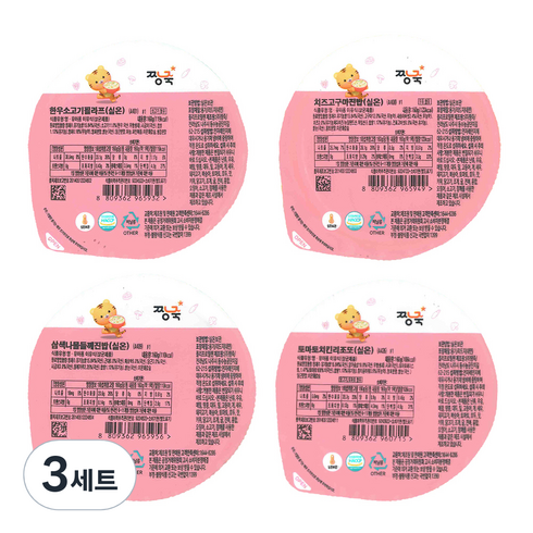 짱죽 실온이유식 후기 진밥 4종 A, 한우소고기필라프,치즈고구마진밥,삼색나물들깨진밥,토마토치킨리조또, 160g, 3세트