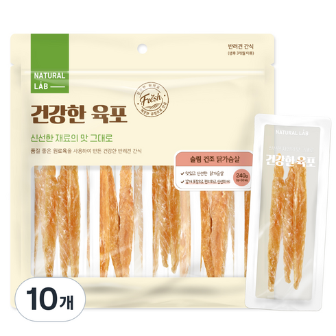 네츄럴랩 건강한 슬림 건조 육포 강아지 간식, 닭가슴살, 240g, 10개