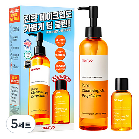 마녀공장 퓨어 클렌징 오일 딥 클린 250ml + 55ml 2종세트, 5세트