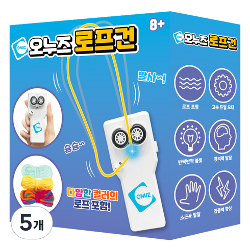 오누즈 로프건 야외 완구, 혼합색상, 5개