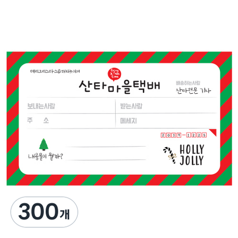 인디케이 산타가 전하는 택배 라벨 스티커, 단품, 300개