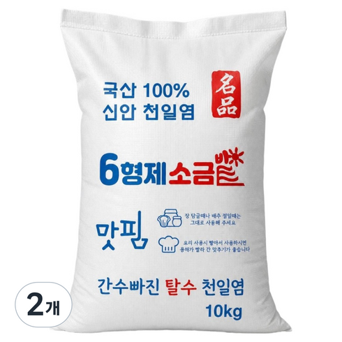 육형제소금밭 맛핌 간수빠진 탈수 천일염, 2개, 10kg