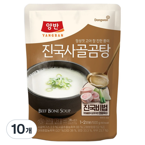 양반 진국 사골곰탕, 500g, 10개