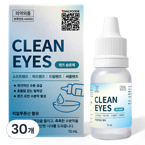 깨끗한아이 렌즈 습윤제, 15ml, 30개