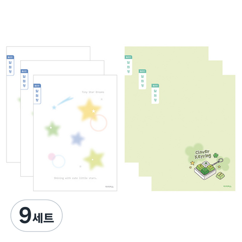 아이비스 초등3-6 좁은칸 알림장 2종 세트, 스타드림, 행운키링, 9세트