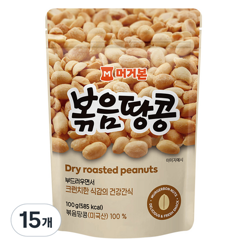 머거본 볶음땅콩, 100g, 15개