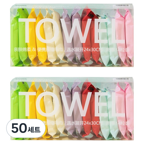 휴대용 압축 포장 일회용 세안타월 화이트 7종 x 2p 세트, 50세트