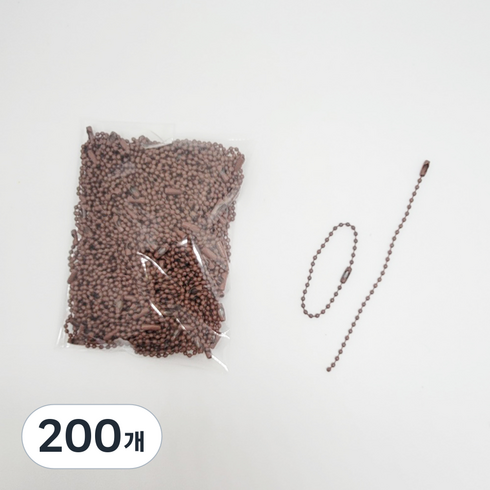 마다꾸미 볼체인 컬러군번줄 줄구슬 10cm, 커피, 200개
