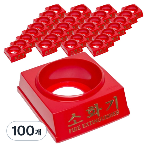 분말 소화기 받침대, 100개, 50개