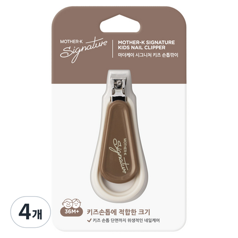 마더케이 시그니처 키즈 손톱깎이, 크림 + 브라운, 4개