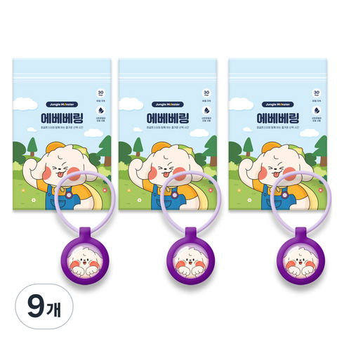 정글몬스터 강아지 클립 + 고무줄 세트 에베베링, 2.5ml, 9개