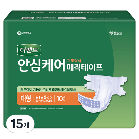 디펜드 안심케어 재접착식 매직테이프 성인용 겉기저귀, 대형, 10매입, 15개