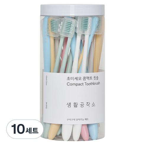 생활공작소 초미세모 콤팩트 칫솔 6종 x 4p, 24개입, 10세트