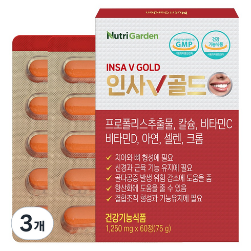 뉴트리가든 인사 V 골드, 3개, 60정