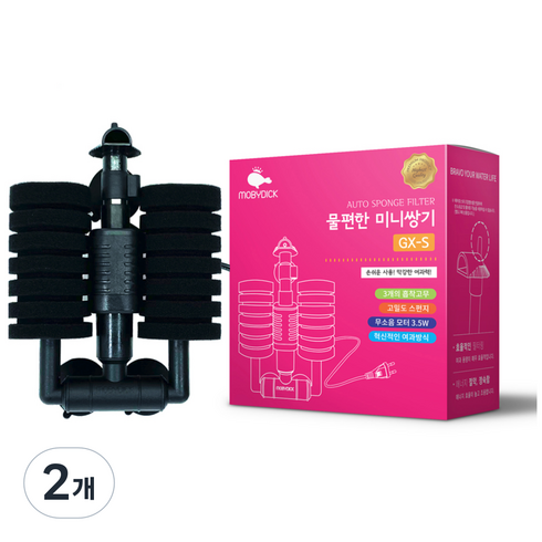 모비딕 물편한 미니쌍기 여과기 GX-S, 3.5W, 2개