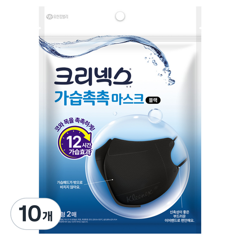 크리넥스 가습촉촉 마스크 대형, 2개입, 10개, 블랙