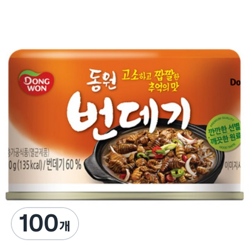 동원 번데기, 130g, 100개