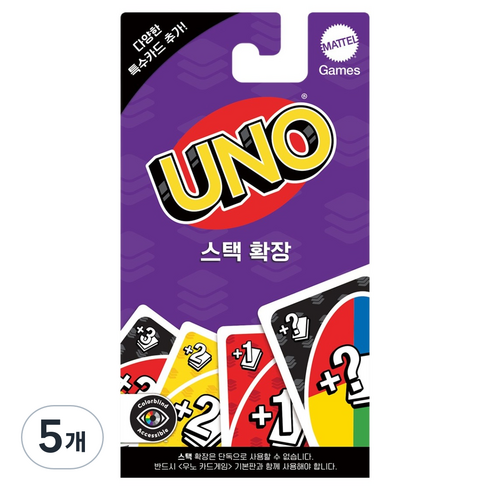 UNO 카드게임 확장 스택, 5개