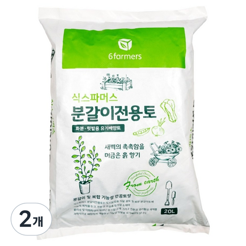 식스파머스 텃밭 베란다 화분 실내 야외 야채키우기 분갈이전용토, 2개, 20L