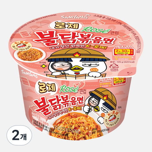 불닭볶음면 로제 큰컵 105g, 2개
