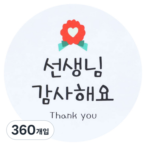 황씨네도시락 카네이션 원형 도시락스티커, 혼합 색상, 360개입