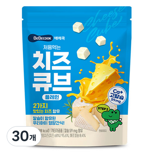 베베쿡 처음먹는 치즈큐브 플레인, 30개, 16g, 플레인맛