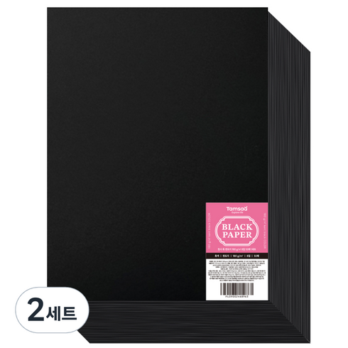 탐사 흑 켄트지 8절 50p 세트 180g, 2세트
