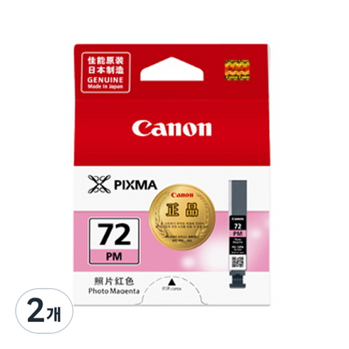 캐논 잉크 PGI-72PM, 포토마젠타, 2개