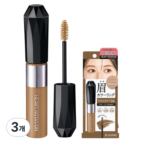 헤비로테이션 컬러링 아이브로우 카라 8g, 3개, 04내추럴브라운