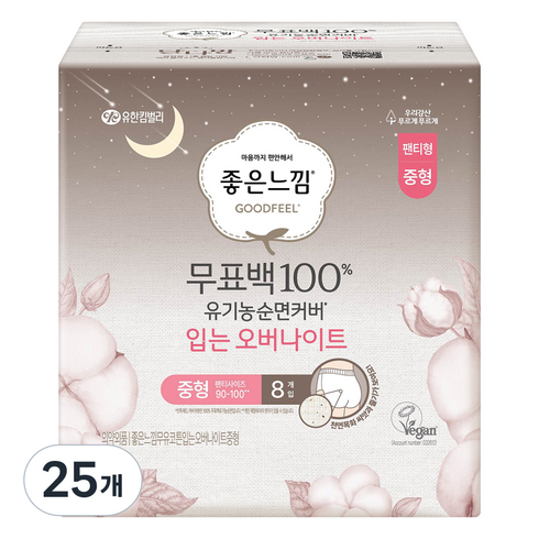 좋은느낌 무표백 유기농 입는 오버나이트, 중형, 8개입, 25개