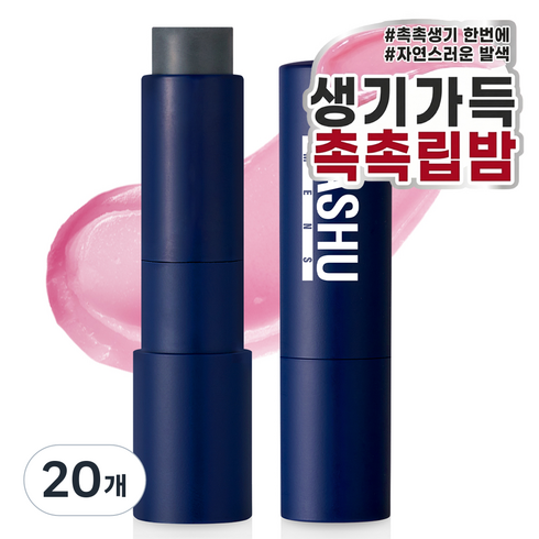 다슈 맨즈 컬러 체인지 모이스처 립밤, 20개