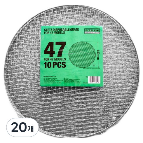 스테츠 47 캠핑용 바베큐 일회용 그릴석쇠, 440mm, 20개