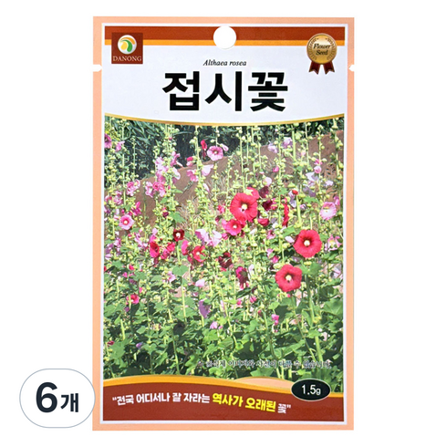 다농 접시꽃 씨앗 1.5g, 6개