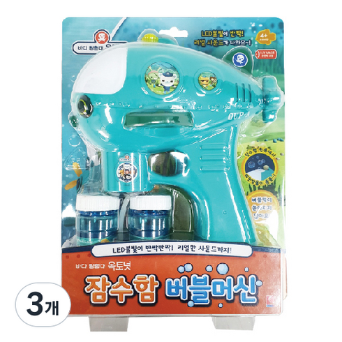 옥토넛 잠수함 버블머신, 혼합색상, 3개
