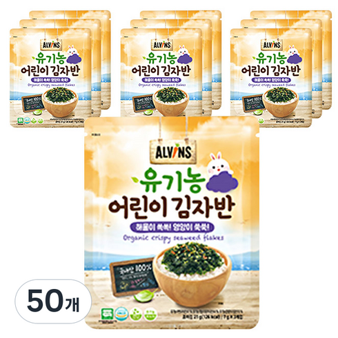 엘빈즈 유기농 어린이 김자반, 해물맛, 21g, 50개
